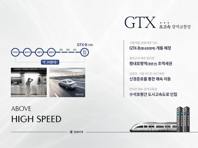 평내호평역 두산위브 모델하우스 프리미엄2