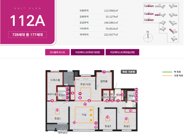 에코델타시티 중흥s클래스 101A 평면도