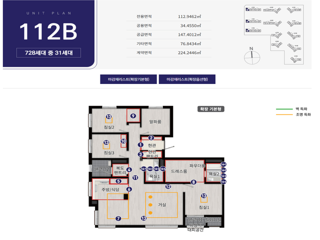 에코델타시티 중흥s클래스 101B 평면도