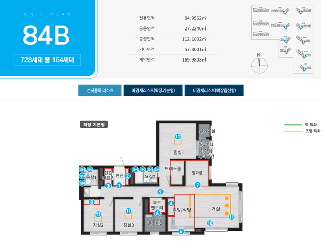 에코델타시티 중흥s클래스 84B 평면도