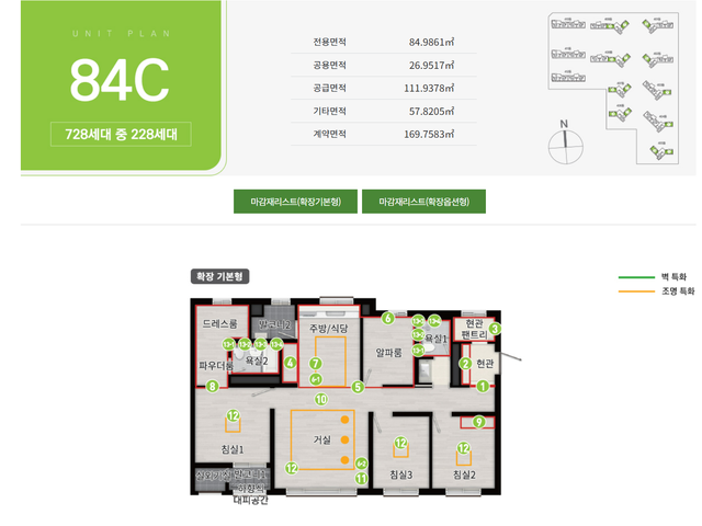 에코델타시티 중흥s클래스 84C 평면도