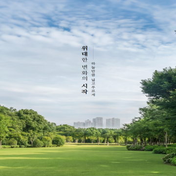 466세대 상주 도심 랜드마크