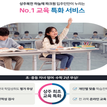 시립도서관 학교 도보권 교육환경