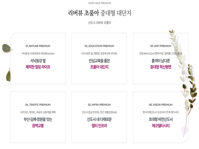 에코델타시티 중흥s클래스 프리미엄